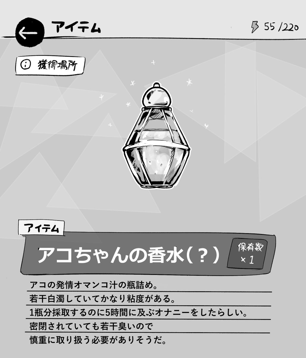 アコちゃんの愛液の瓶詰めをもらう話(3/3) 