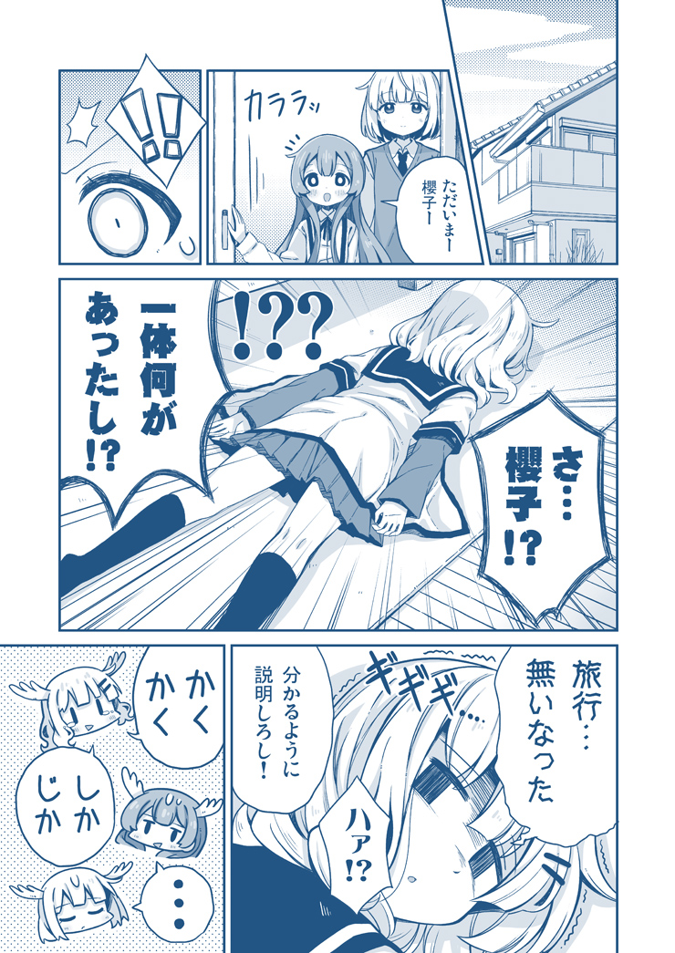 漫画サンプルその3です