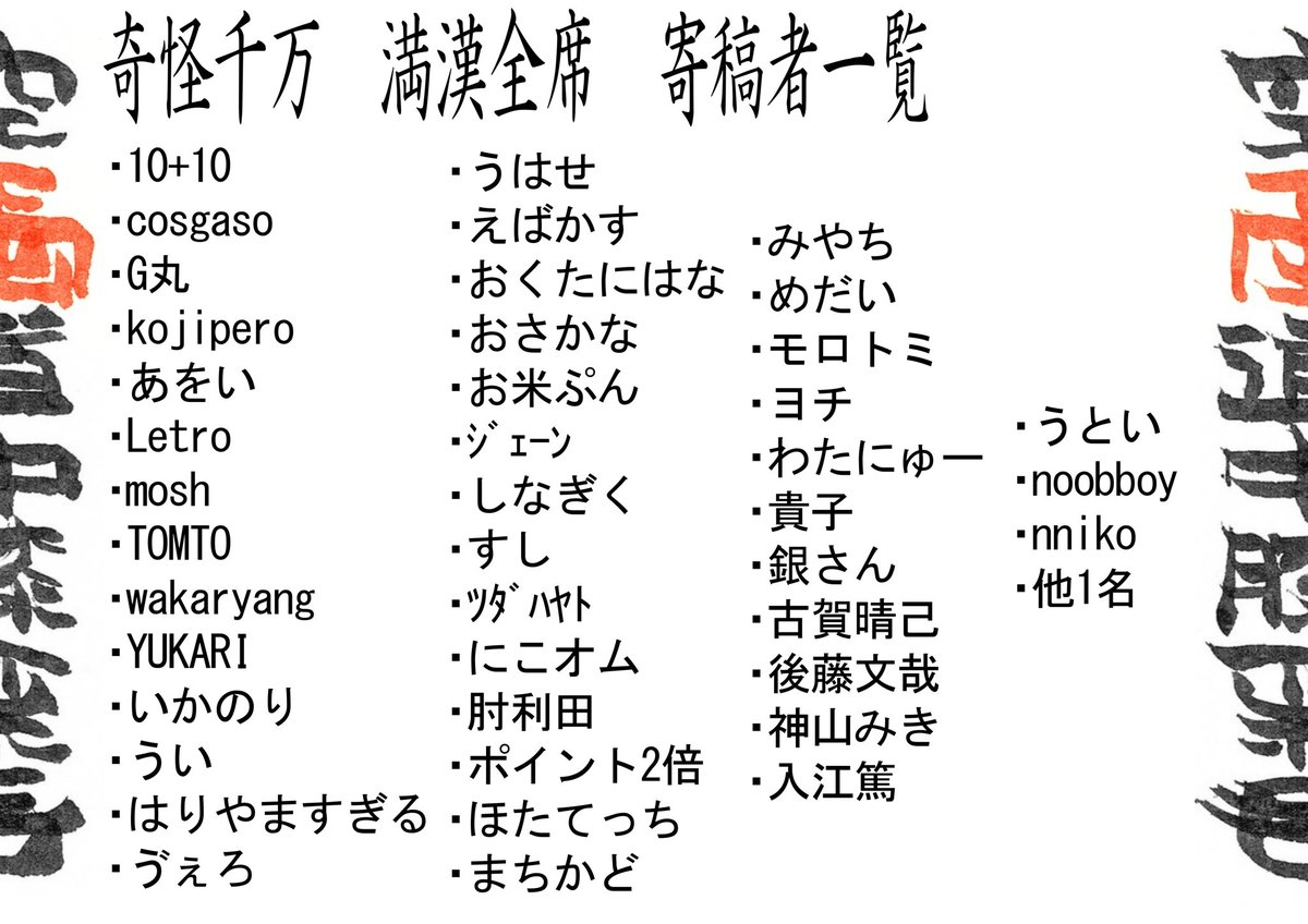 sos_utoi's tweet image. c107 12/31 ㈬  2日目
西ち21b 空颪道中膝栗毛

合同誌等出します。
よろしくお願いいたします。
 #C107  #C107お品書き