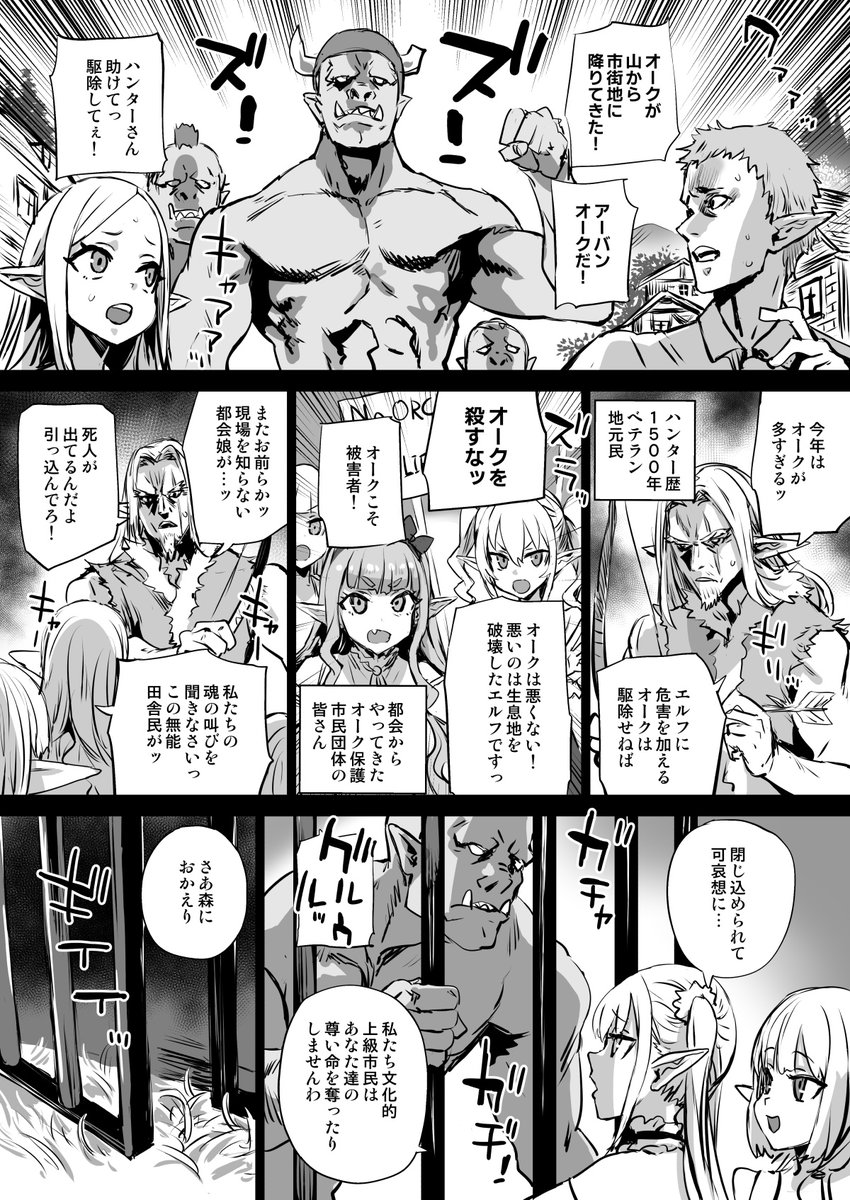 冬コミのお品書きです。
新刊のオリジナル猫娘純愛本と会場限定落書き本のセットで1000円です。
31日はア-91ab Fatalpulseでお待ちしています。 