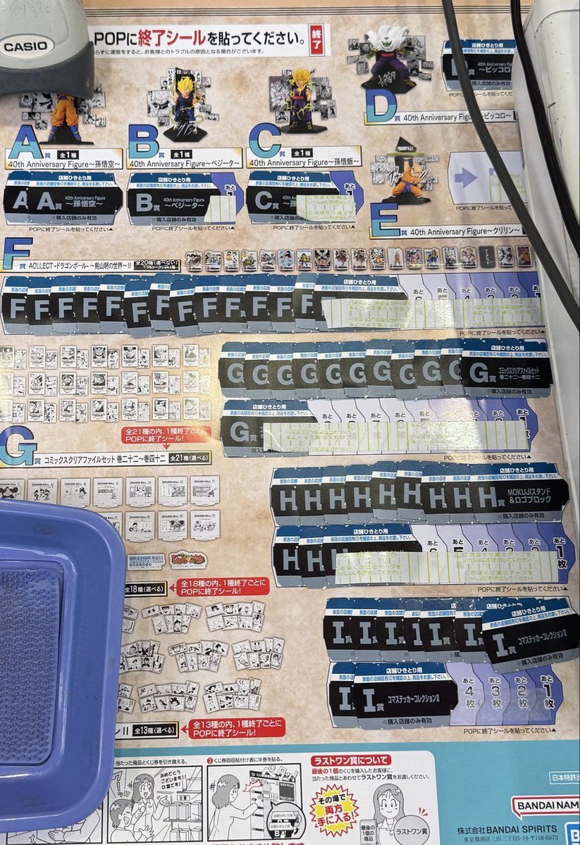 一番くじ DRAGON BALL 40th ～其之二～

昨日ドラゴンボール一番くじ引いてきました！
おそらく今年最後の一番くじ
初め5回引いて全て下位賞で、また並び直して2回引いたらなんとB賞とE賞のベジータとクリリンを引けました！
来年も良いことがありますように✨

#一番くじドラゴンボール40th其之二