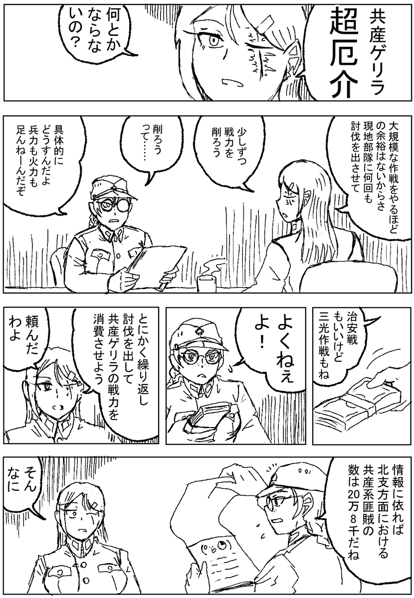 個人的お気に入り(ゴルゴ13)。 