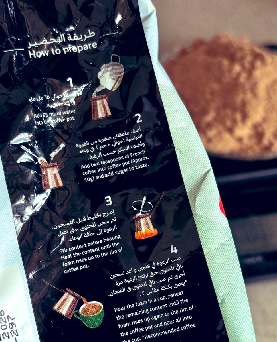 شريت قهوة فرنسية من بارنز وكل ما اسويه تطلع 👎🏼 كنت اقول مستحيل كوب واحد يحتاج الغرامات هذي  
وباقي شوي وتخلص فقلت اعطيه فرصة أخيرة واصلحه بالملي والغرام وطلعت 😋 
الكون كله ماشي بالملي فمن باب أولى أحترم وحدات القياس عشان تعطيني نتائج محترمة 🌟