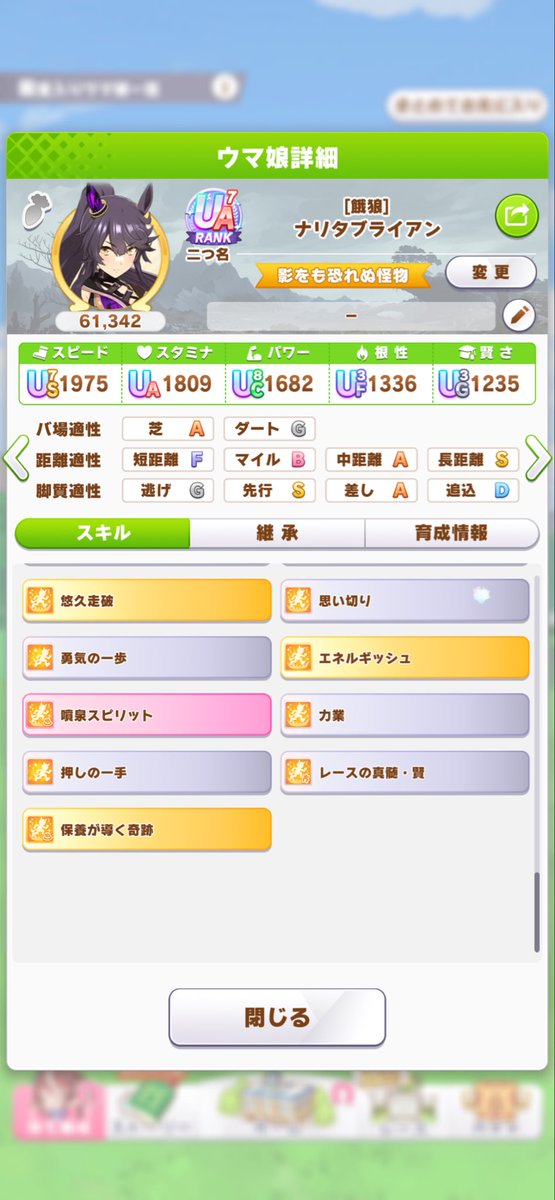 Peat4069's tweet photo. 冬ウマ娘ないけど1月チャンミ1人目 https://t.co/HqVCwDyP1T