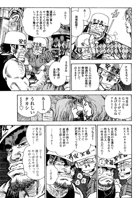 代表作 
『魔獣戦士タイガー』 
『Let’sダチ公』 
『必殺仕置長屋』など……。  

木村知夫作品  
ヨソ様の女(そくろげ古書店)
｜FANZA同人 

dmm.co.jp/dc/doujin/-/de… #FANZA同人