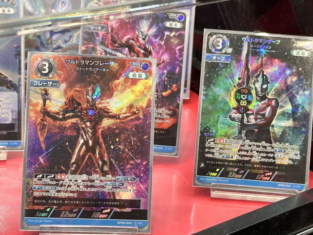 ウルトラマンカードゲーム