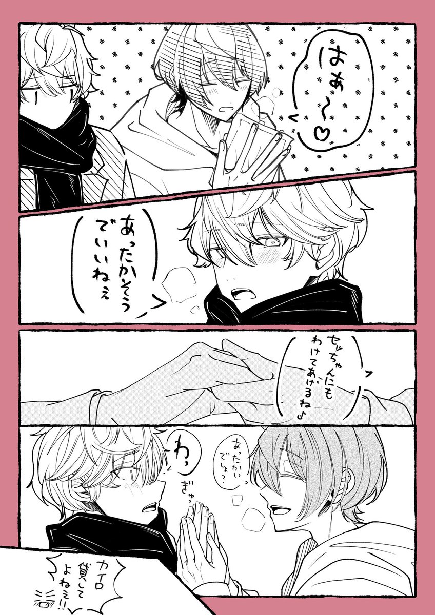 りついず　ワンドロ
『カイロ』
前提:買い物に行く2人

#rtiz_1day/<a href="/rtiz_1day/">りついず版深夜の創作一本勝負</a>