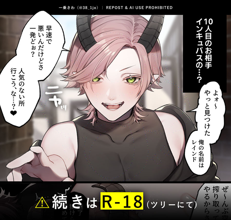 一乗さわ tweet media