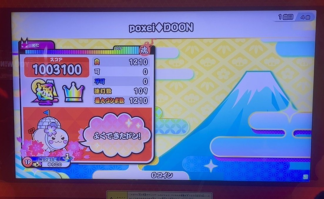 Post by ゆうこの on X: 1発！