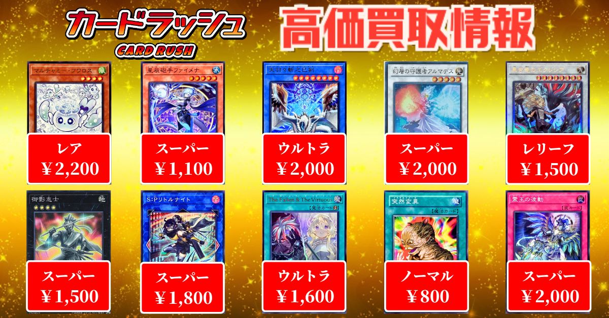 遊戯王 ✨買取情報✨ マルチャミー・フワロス レア ¥2,200 星辰砲手 遊戯王 ✨買取情報✨ マルチャミー・フワロス レア ¥2,200 星辰砲手