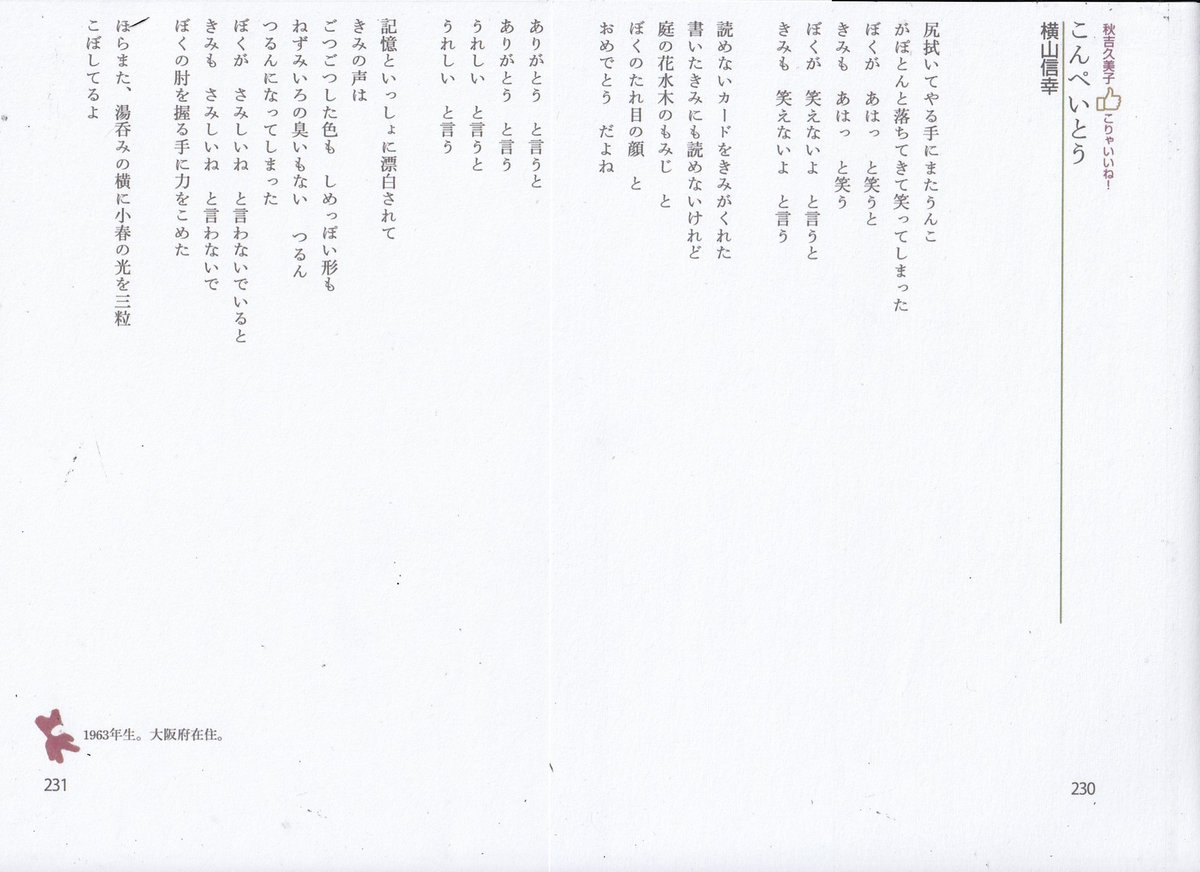 横山信幸な(短歌とポエム) tweet media