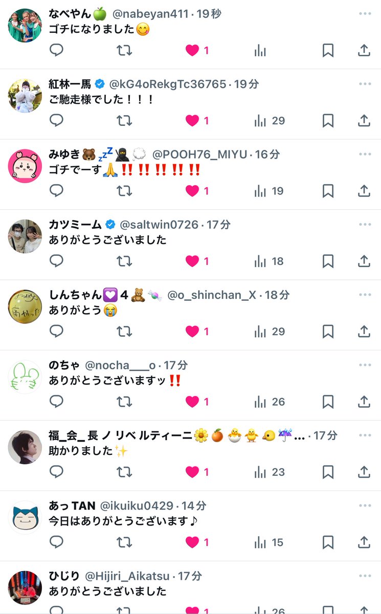 まさやん (@masa_yan0806) / Highlights / X