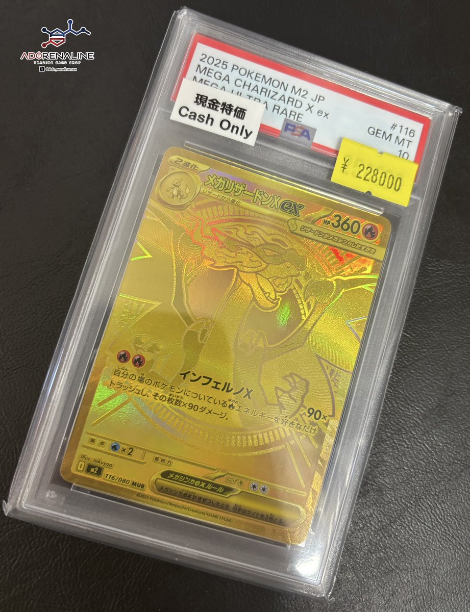 アドレナリン日本橋店 商品紹介👀】 PSA10 メガリザードンX ex MUR