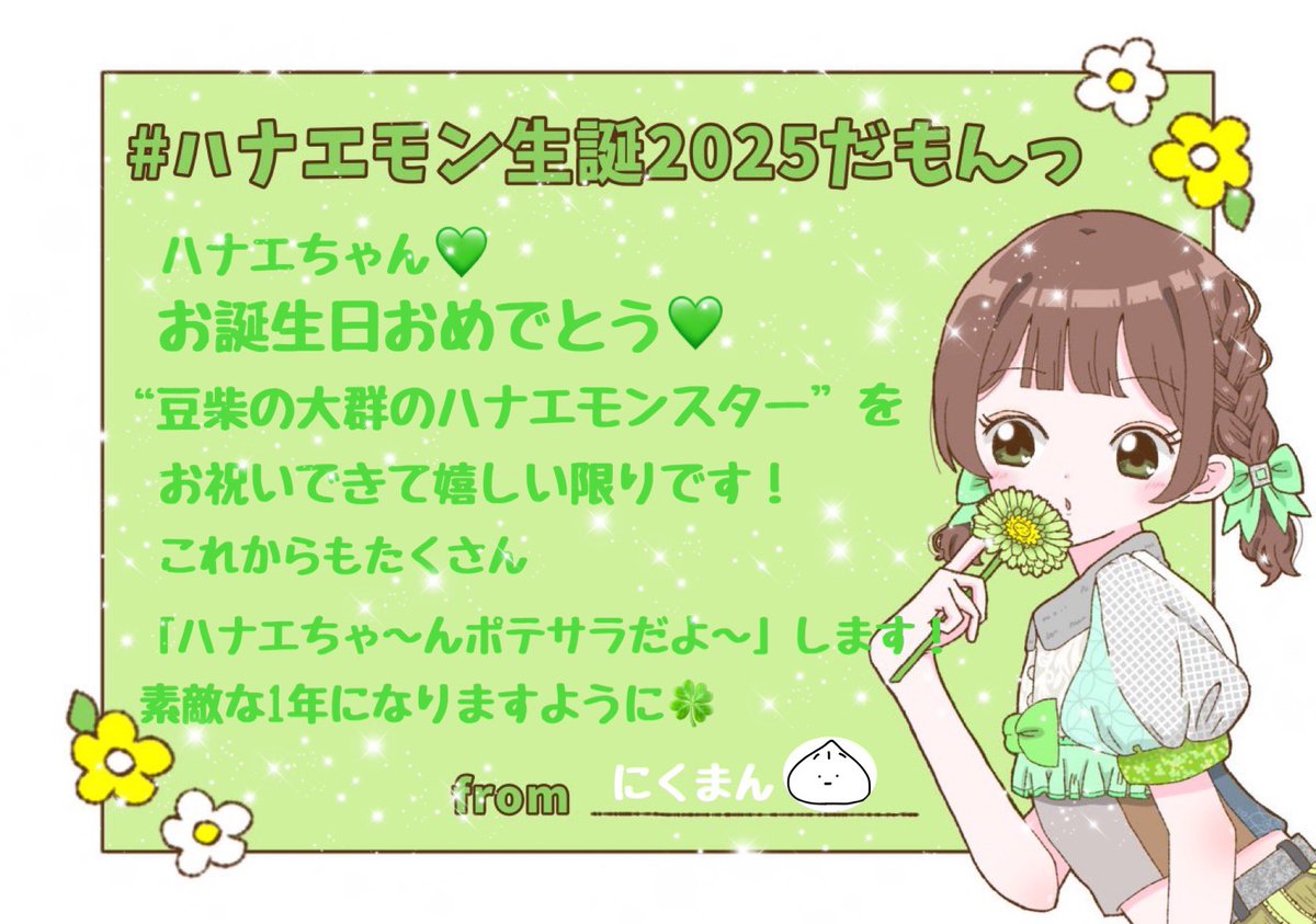 にくまん (@mame29man) / Posts / X