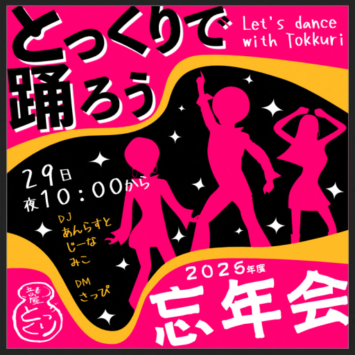 ▶▷«time»22:00jpt-22:40jpt 05:00slt-05:40slt
▶▷DJ Unlast
▶▷DanceMaster Sappi

▶▷«time»22:40jpt-23:20jpt 05:40slt-06:20slt
▶▷DJ Gina Watanabe
▶▷DanceMaster Sappi

▶▷«time»23:20jpt-24:00jpt 06:20slt-07:00slt
▶▷DJ Mico
▶▷DanceMaster Sappi
maps.secondlife.com/secondlife/KDC…