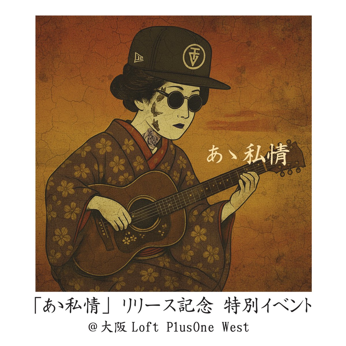 東京ゲゲゲイ TOKYO GEGEGAY (@tokyogegegay) / Posts / X