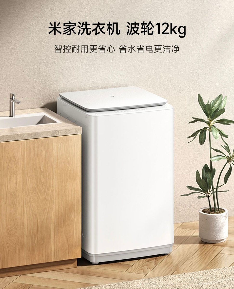 La Xiaomi Mijia Top Load Washer 12Kg débarque en Chine 🧺

Capacité 12 kg | Taux de lavage 1.2 ultra-efficace | Flux d’eau 3D puissant | Élimination des acariens >99 % | Contrôle intelligent Wi-Fi | Programmes dédiés &amp; design minimaliste

#Xiaomi #XiaomiChina #SmartHome #Washer