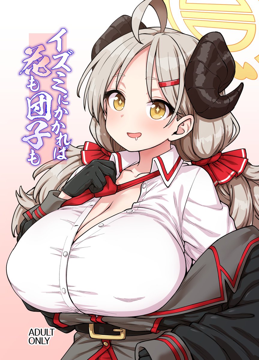 C107『イズミにかかれば花も団子も』サンプル | イトウゆーじ #pixiv https://t.co/3hAKx0HAEv 
毎度ギリギリ告知でもうしわけないですが、30日(冬コミ一日目)東4 ユ-33a 「110-GROOVE」で頒布できそうです。よしなにー 