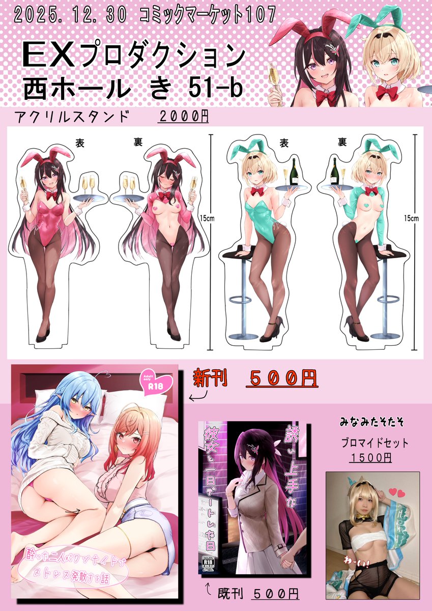 お品書きです!
一日目西ホール き 51-b でお待ちしています! 