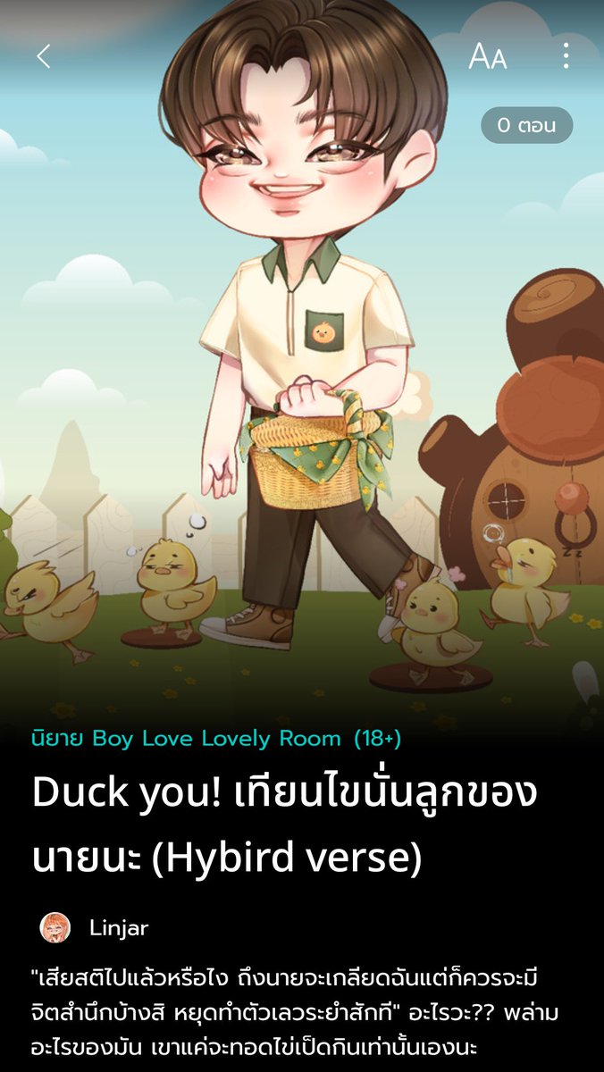ลินจาร์ (Linjar) tweet media