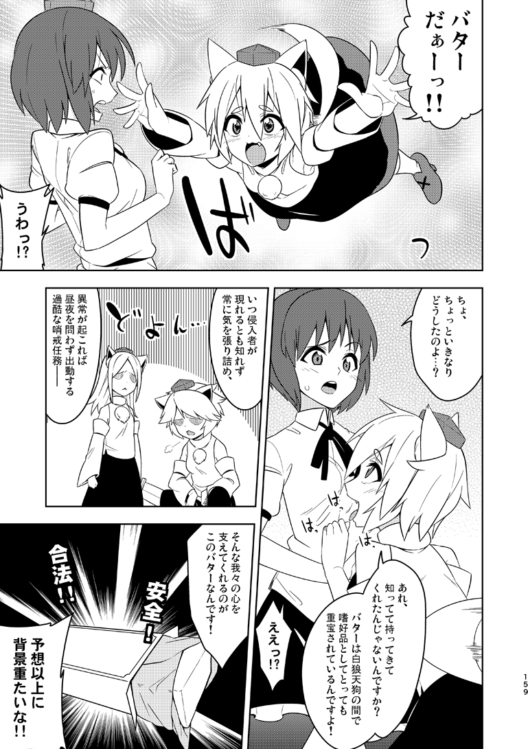 『バタ×もみ』(2014年11月24日発行)
C107で頒布する『幻想再読ORANGE』に収録されます!(2/2) 