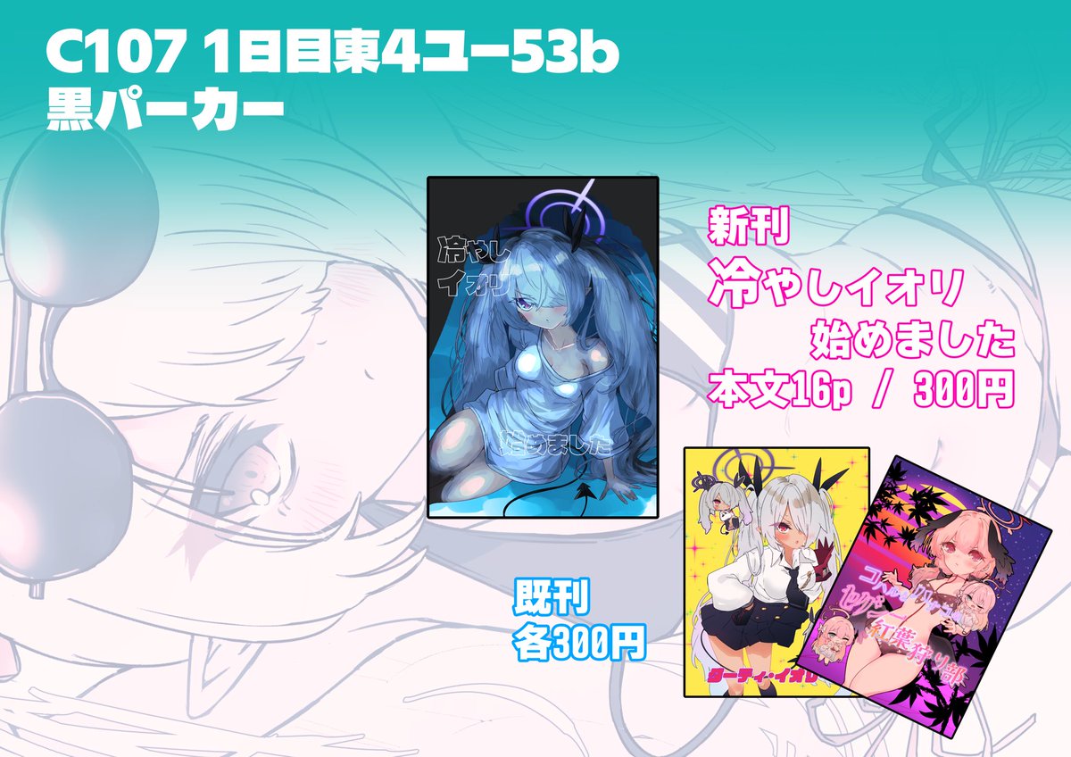 もみ巻🍁🦈5/31名古屋オペサス サ-36 tweet media