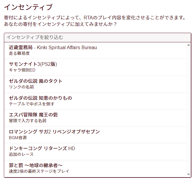 RTAinJapan's tweet photo. RTA in Japan Winter 2025では直接寄付を用いた投票が可能です。

投票によって、プレイヤー名、縛り条件追加など、RTAに様々な影響を与えることができます。
明日22時頃予定の『罪と罰 〜地球の継承者〜』までの投票を公開しました！

直接寄付及び投票はこちら
https://t.co/xTAGGnPcUi

#RTAinJapan https://t.co/reih82Kh4y