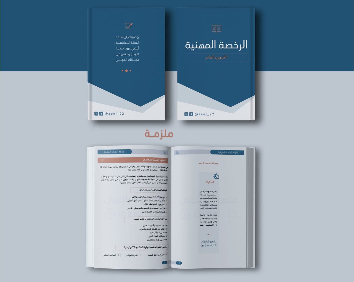 منصور شراحيلي tweet media