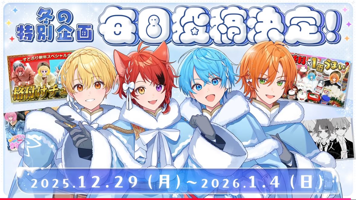 非公式】STPR情報まとめアカウント (@STPR_if) / Posts / X