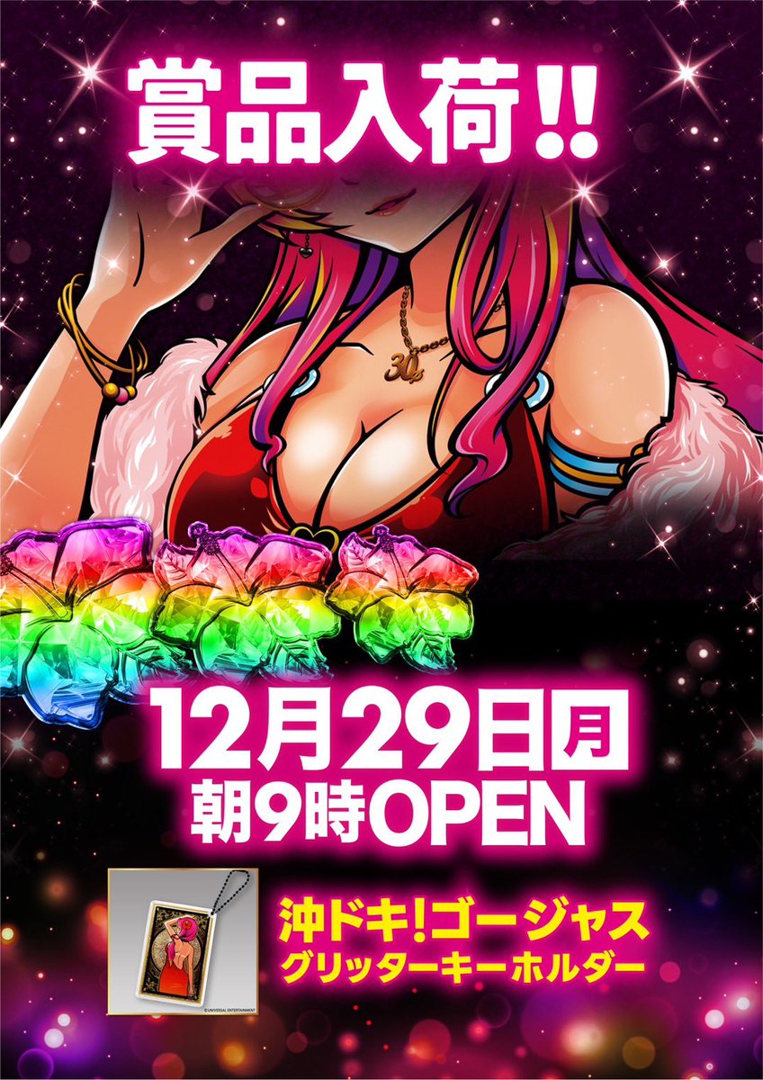 今週のスケジュール —— 最新機種いっぱい！年末年始は ZENT岡崎