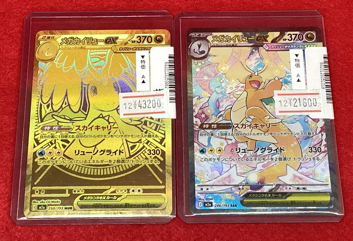 ポケモンカードゲーム 画像のカードを買取させていただきました