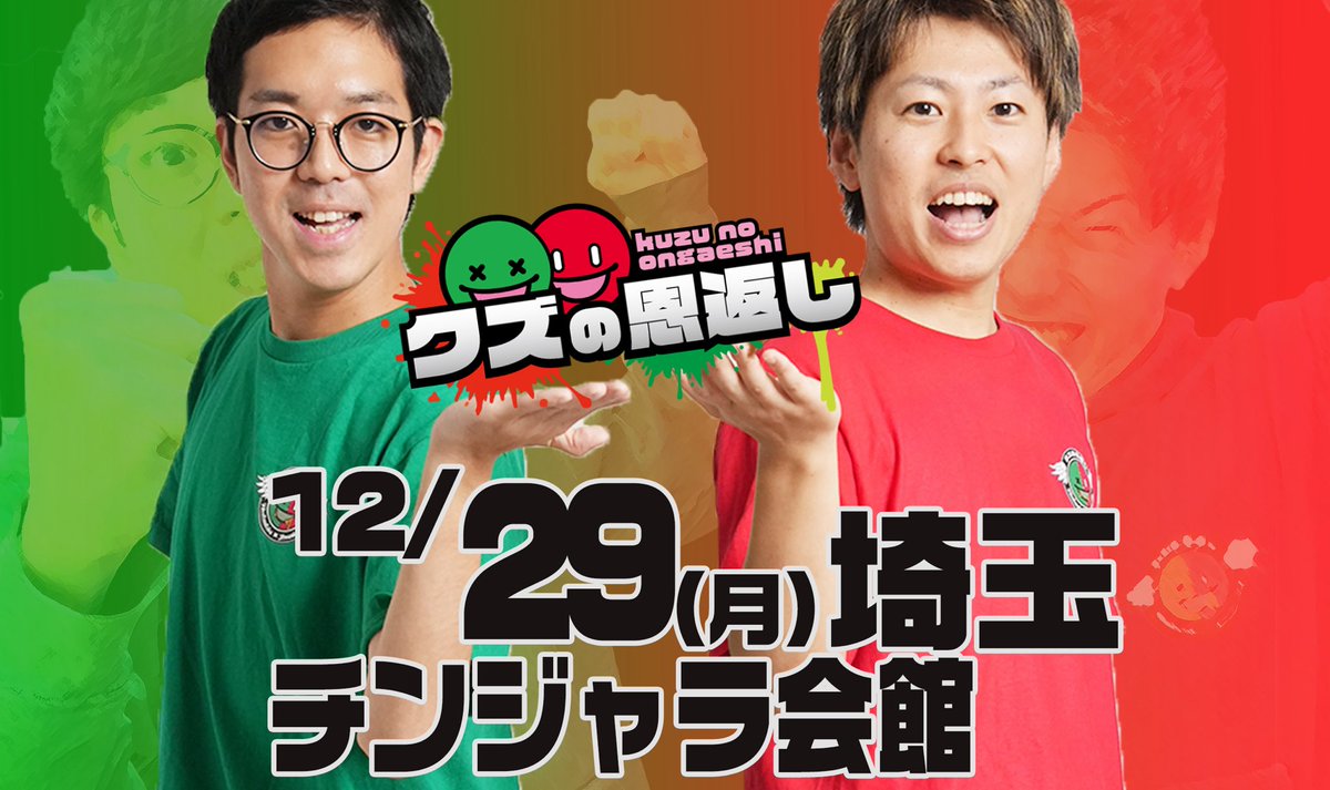 ヤルヲ＠うちいくTV (@yaru_wo) / Posts / X