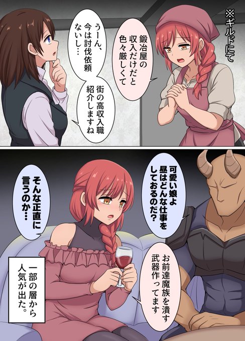 副業をする鍛冶屋の娘 