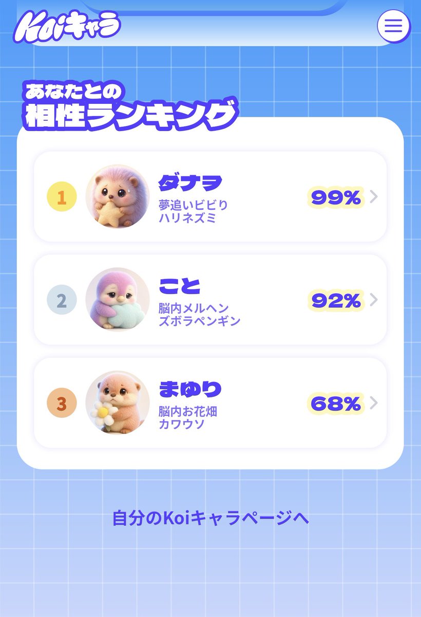 みチャン 2️⃣ tweet media