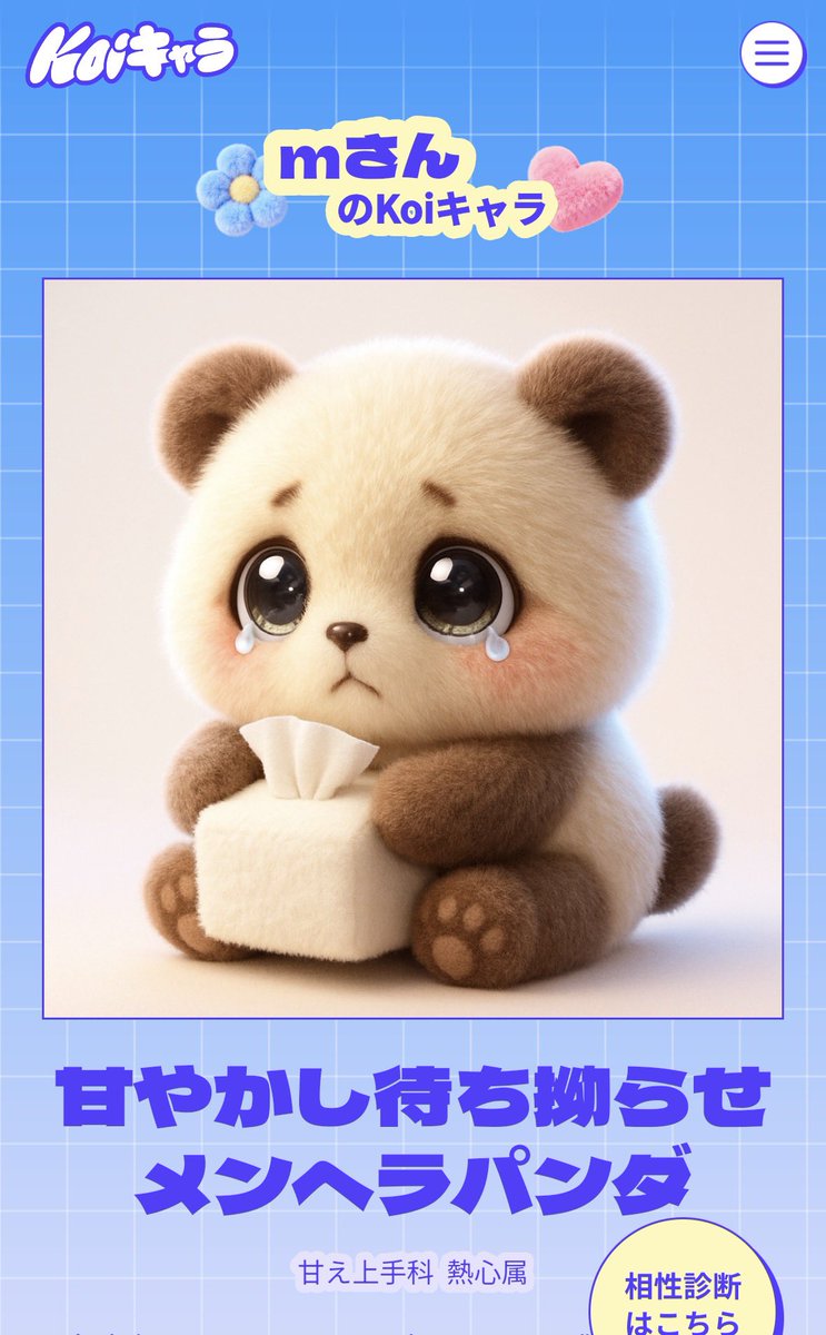 みチャン 2️⃣ tweet media