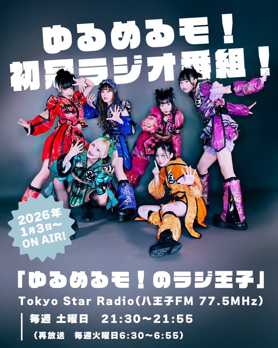 ゆるめるモ！公式 (@ylmlm_official) / Posts / X