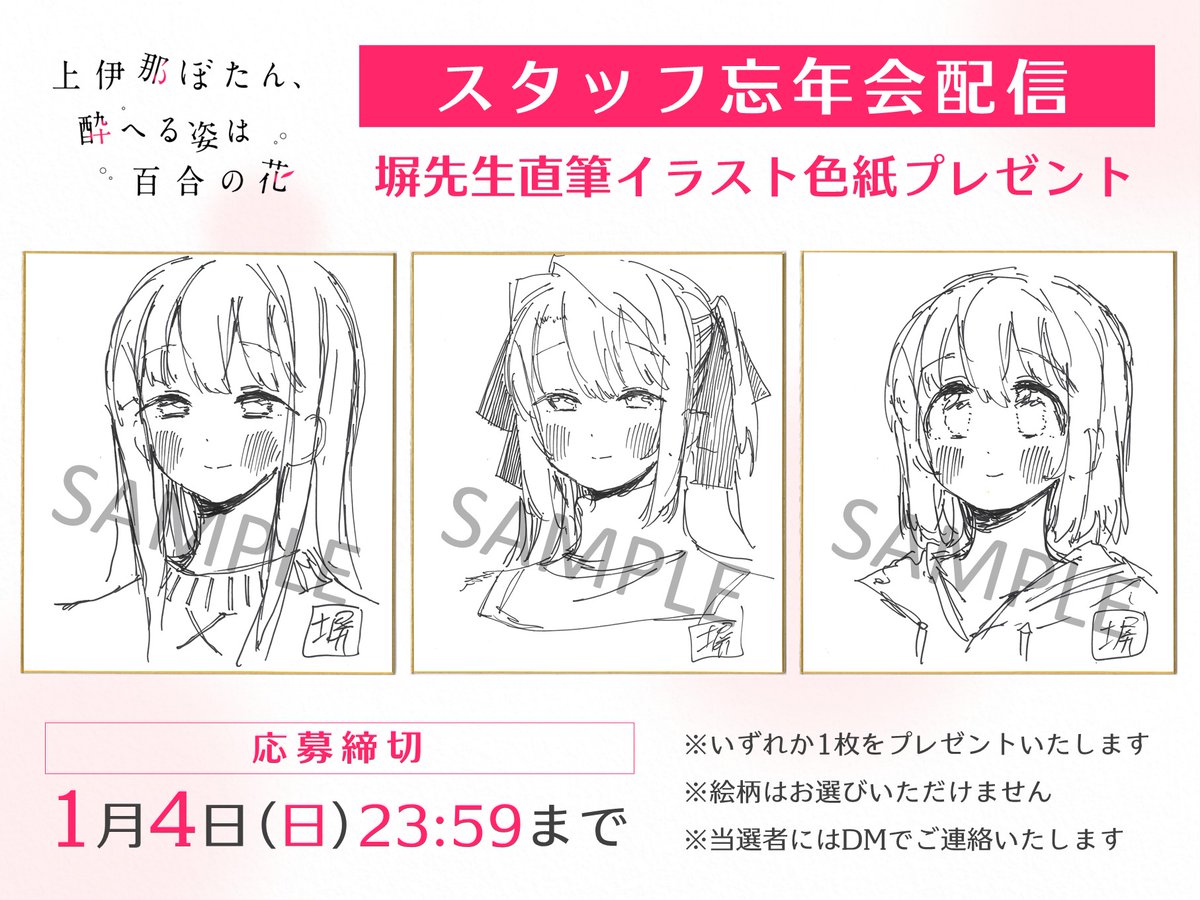 tiv 直筆イラスト入　色紙 塀 先生の直筆イラスト色紙が当たりますように🙏🍀🎯⛩️ご縁が