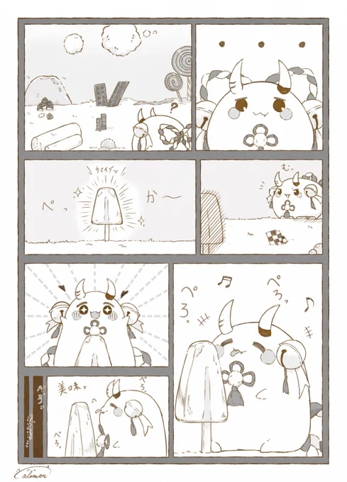 #百鬼絵巻 
ぽよ余はかく語りき…
「塩味の聞いたバニラアイスを食べる夢見たぽよ〜」と…
😈「…余の角……🥲」 