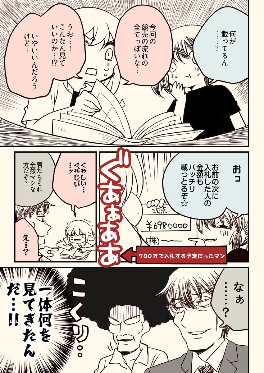 (4/5)
閲覧する権利を買わせてくれた 
