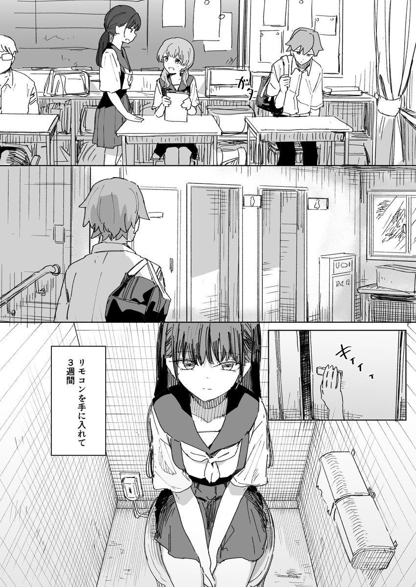 冬コミ新刊「人間操作リモコン4」サンプルです!
二日目東7J41bでお待ちしております!
1～3の持ち込みもあります!
(1/3) 