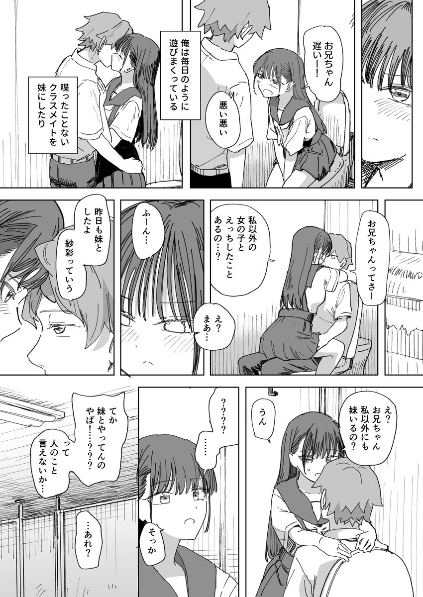 冬コミ新刊「人間操作リモコン4」サンプルです!
二日目東7J41bでお待ちしております!
1～3の持ち込みもあります!
(1/3) 