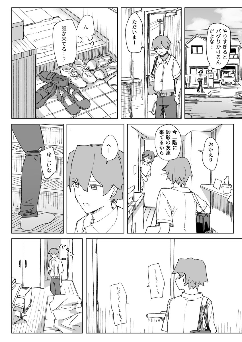 冬コミ新刊「人間操作リモコン4」サンプルです!
二日目東7J41bでお待ちしております!
1～3の持ち込みもあります!
(1/3) 