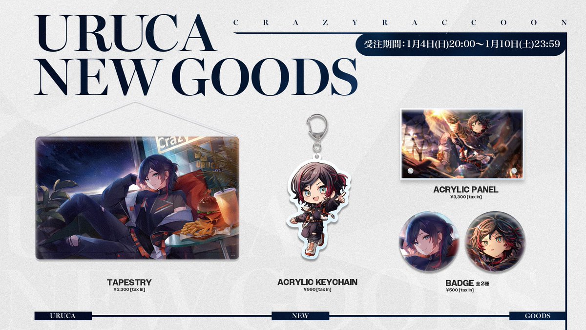 販売開始したみたいです！再販ないのでぜひ買ってください！🥳