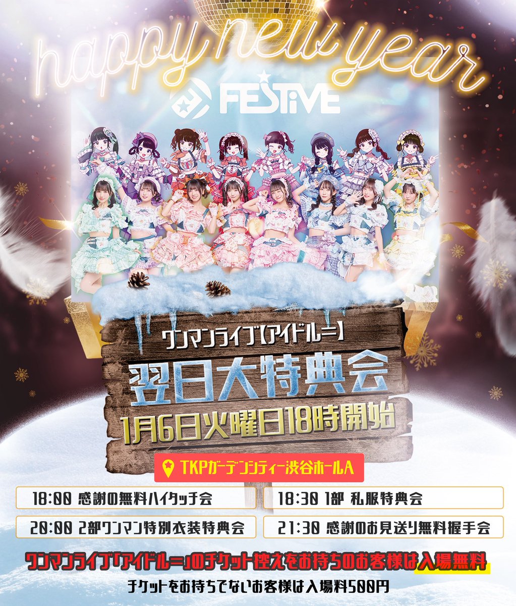 TDCの翌日大特典会が決定しました！！ あけておいて！ TDCのお話とか