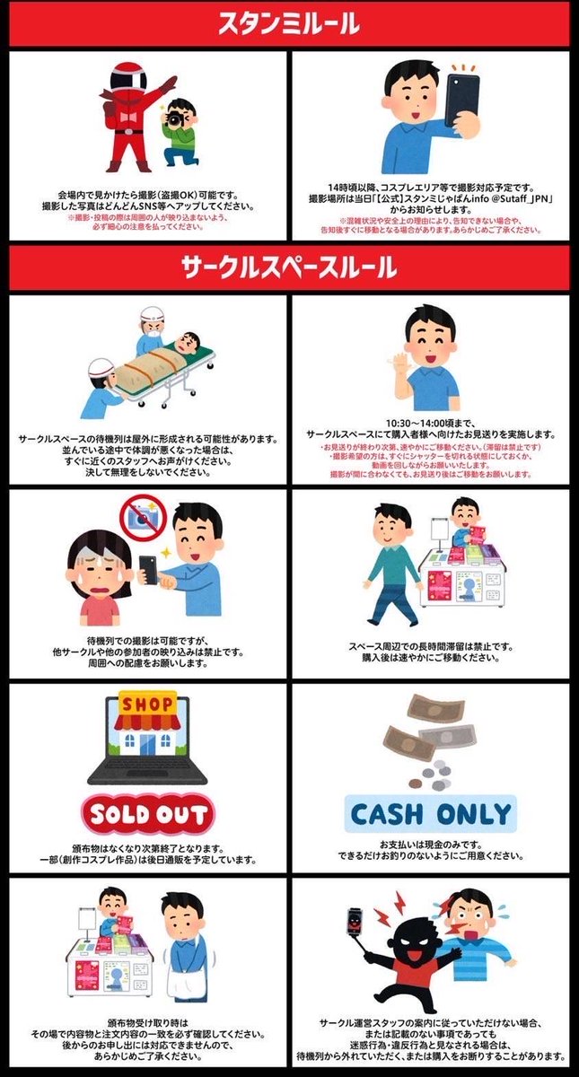 入場券のリストバンドはアニメイトとかとらのあなで売ってるよ
午前入場は結構売り切れてるらしいけど、午後も帰らずにブースとコスプレエリアにいる予定だから午後入場でも大丈夫!

駅着いてビッグサイト向かってたらスタッフいるから指示に従って入場した後東7ホールに来てねー
#c107