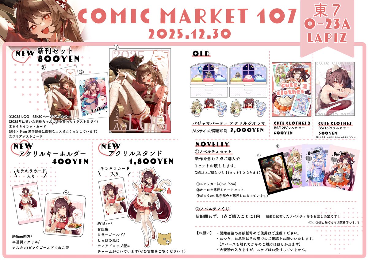 蒼ஐ C107(1日目)東7 O23a (@so_aoi22) / Posts / X