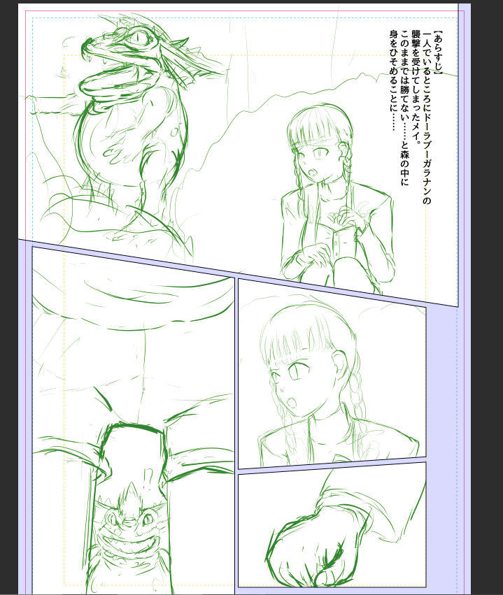 次回の同人誌候補のそれぞれの1P目。
①りるるんがパラレルモンによる並行世界運営でひどい目にあいまくる
②メイがドーラブーガラナンに丸呑みされる

りるるんもドーラブーガラナンも久しぶりに描くと描き方忘れててつらいし、メイもなんだかんだで描くの大変。
どっちにしろ作画カロリー高い! 