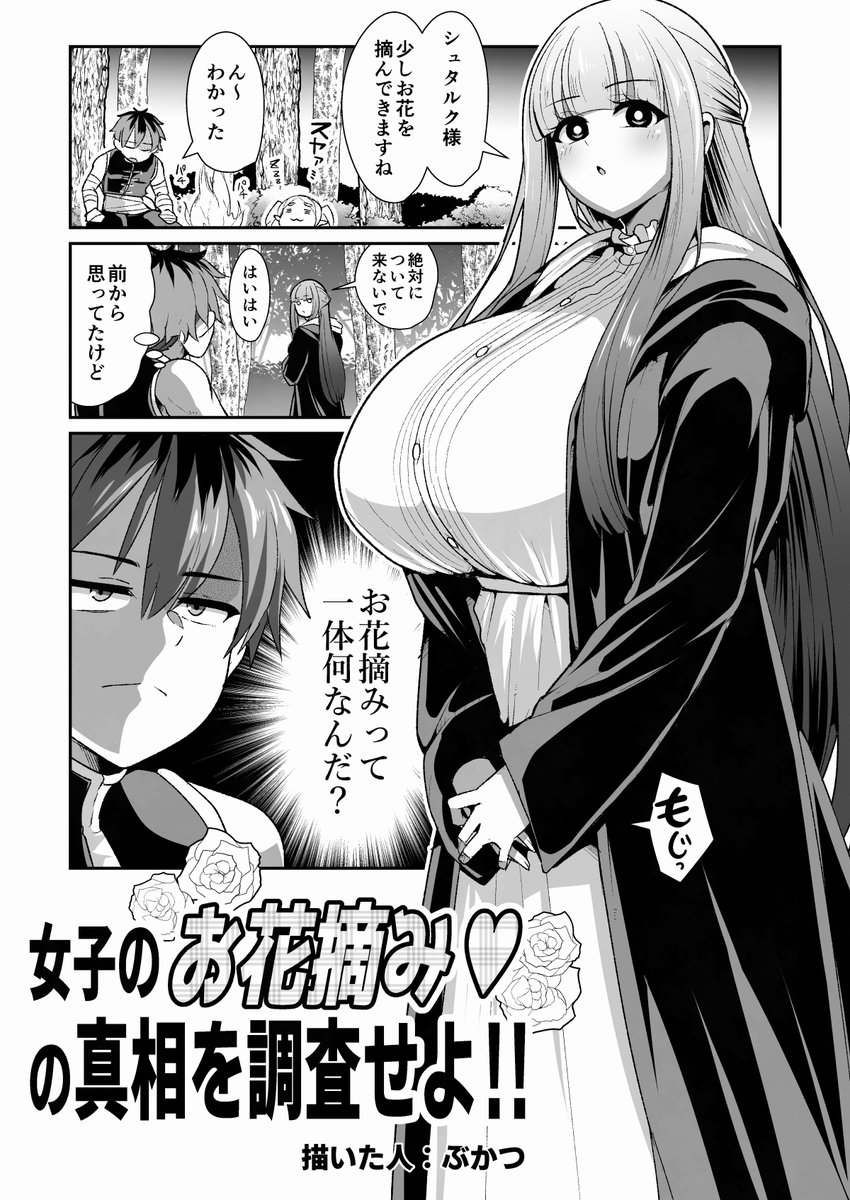 【冬コミC107ゲスト情報】
サークル「せいのまもの」さんのフリーレン本にフェルンのアナルゼリー漫画を8p描かせていただきました!自分自身もめちゃ楽しみにしている御本ですので絶対読んで頂戴ブリよ～ッ!💩💥🫵🙂ブリ!!!
https://t.co/69tl4ShTn0 