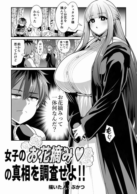 【冬コミC107ゲスト情報】
サークル「せいのまもの」さんのフリーレン本にフェルンのアナルゼリー漫画を8p描かせていただきました!自分自身もめちゃ楽しみにしている御本ですので絶対読んで頂戴ブリよ～ッ!💩💥🫵🙂ブリ!!!
https://t.co/69tl4ShTn0 