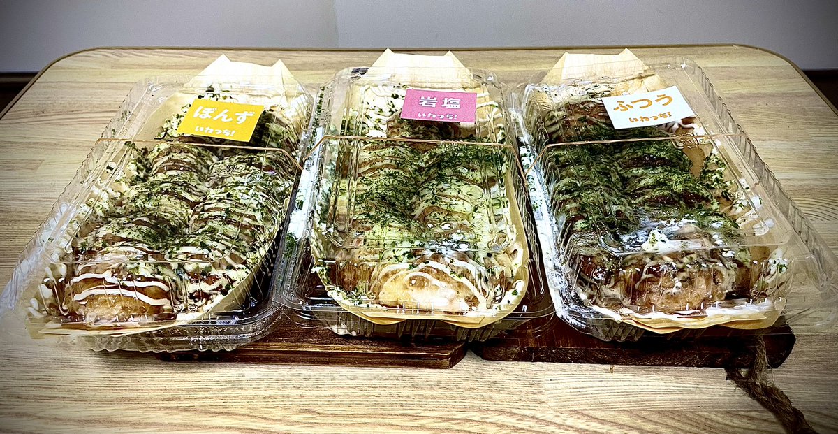 マスターソードクロウ株式会社忘年会

安定の【いわっち！たこ焼き🐙】
岩塩味は初めてですが
技あり！
な味覚👅🐙ｽﾊﾞﾗｼｲ

本年は格別のお引き立てを賜り誠にありがとうございました。 
引き続きご愛顧のほどよろしくお願い申し上げます。 
どうぞご健勝にて良き新年をお迎えくださいませ🌞